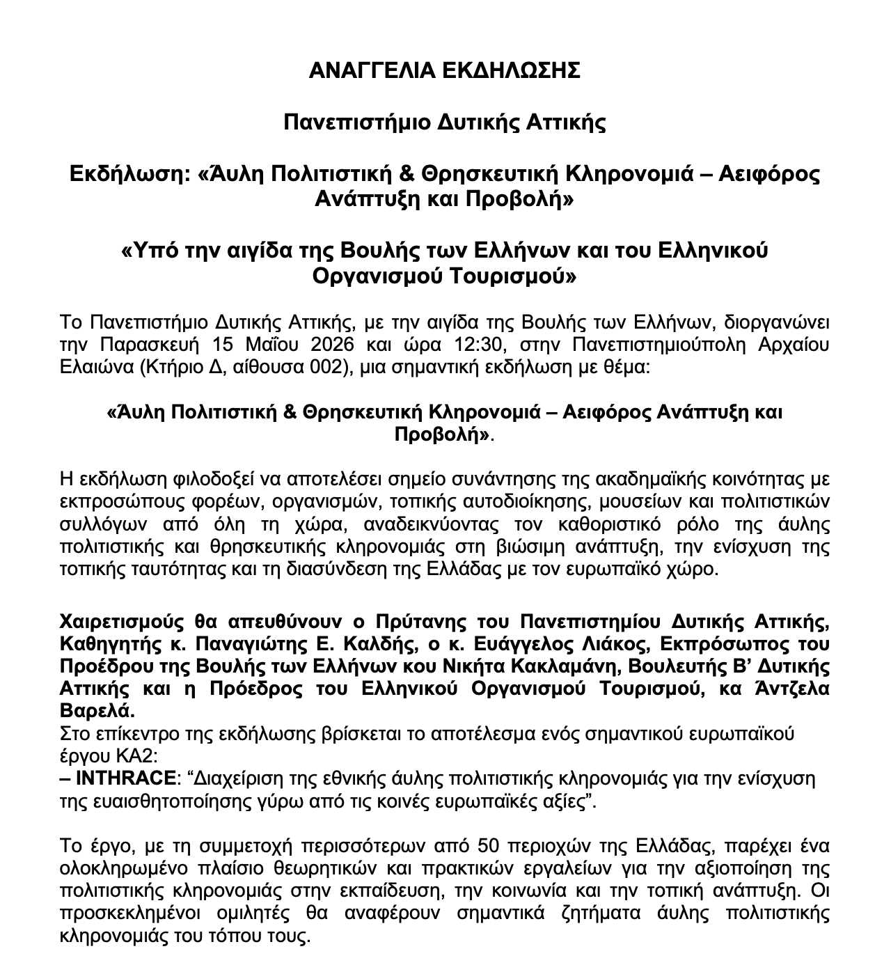 Conference Invitation Greece