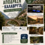 Topic case study Achaia (e-library).jpeg